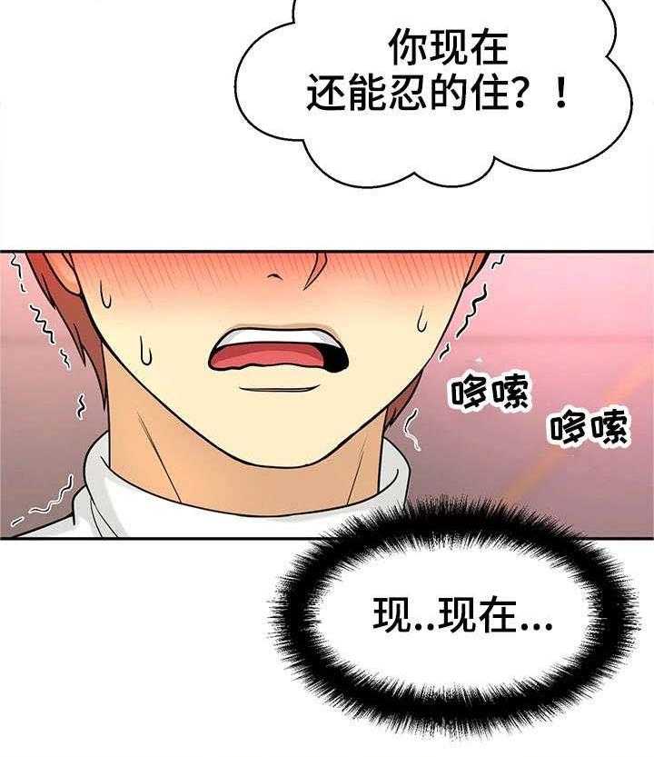 《穿越时间》第30话 30_测试 第27页