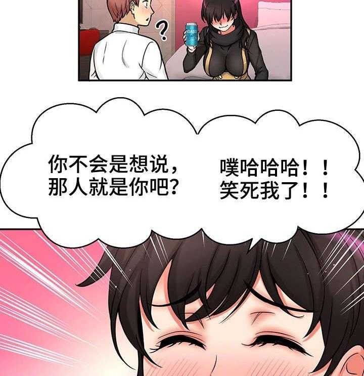 《穿越时间》第30话 30_测试 第2页