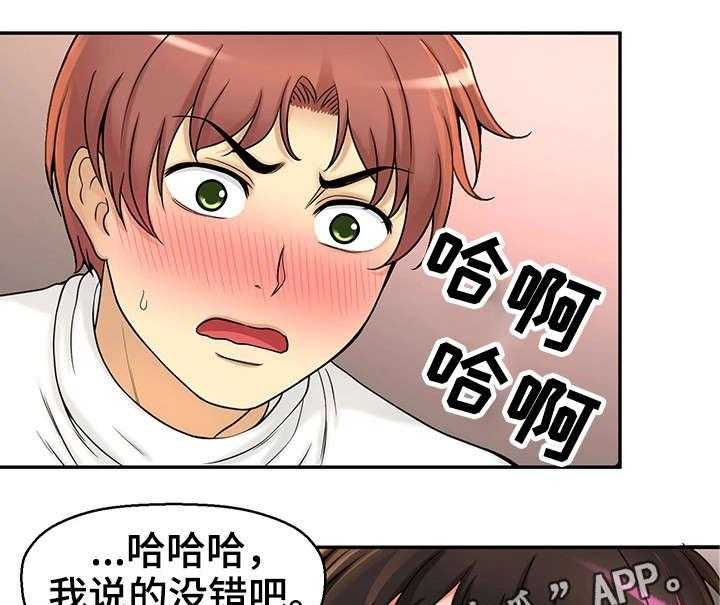 《穿越时间》第30话 30_测试 第30页
