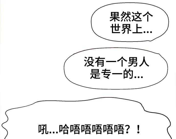 《穿越时间》第30话 30_测试 第32页