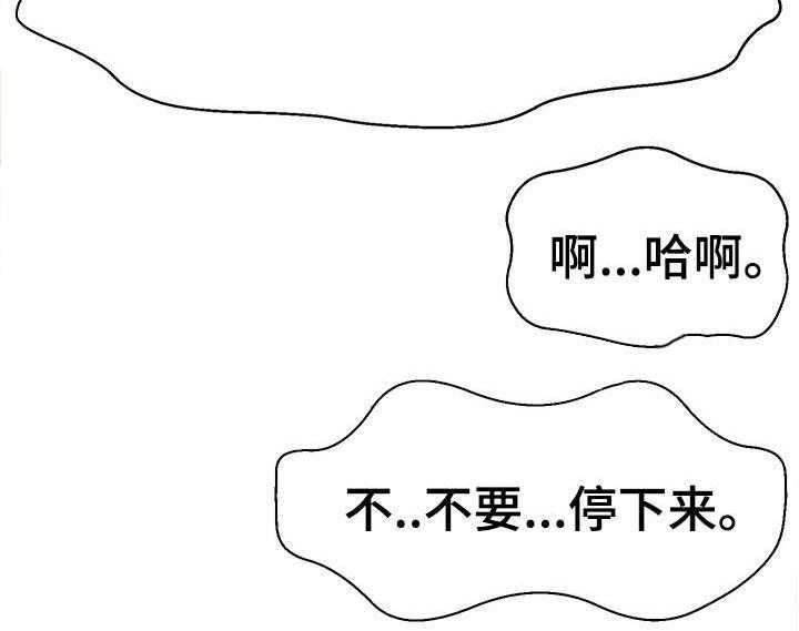 《穿越时间》第30话 30_测试 第33页