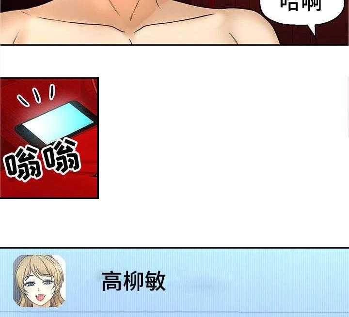《穿越时间》第30话 30_测试 第35页