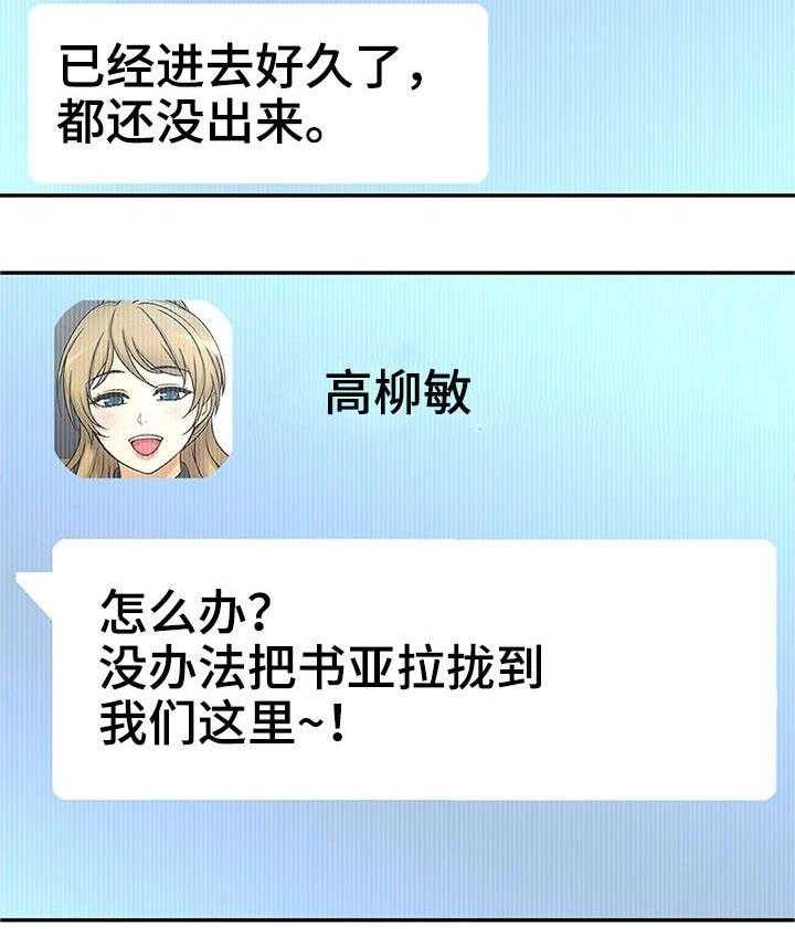 《穿越时间》第30话 30_测试 第37页
