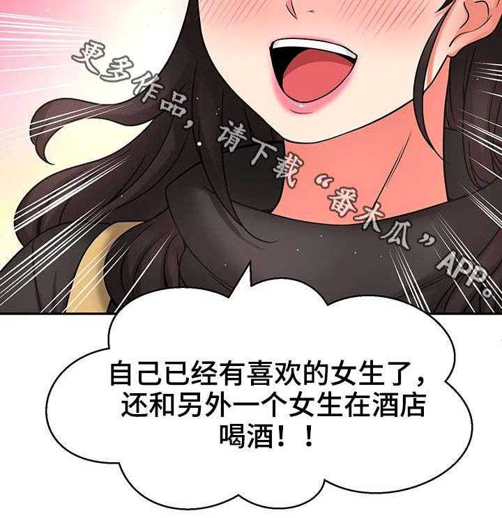 《穿越时间》第30话 30_测试 第3页
