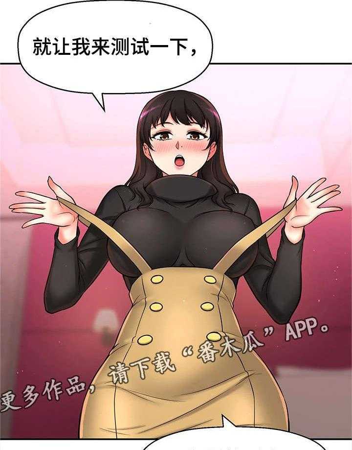 《穿越时间》第30话 30_测试 第5页