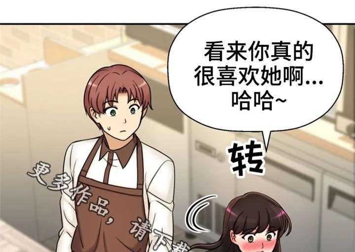 《穿越时间》第27话 27_一模一样 第11页