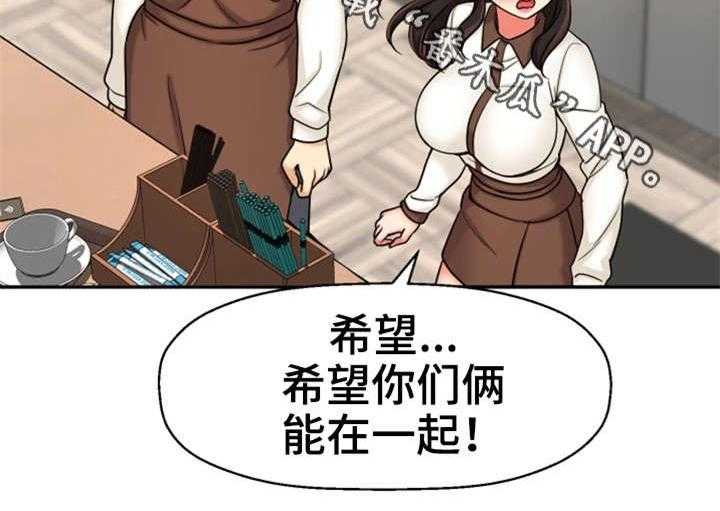 《穿越时间》第27话 27_一模一样 第12页