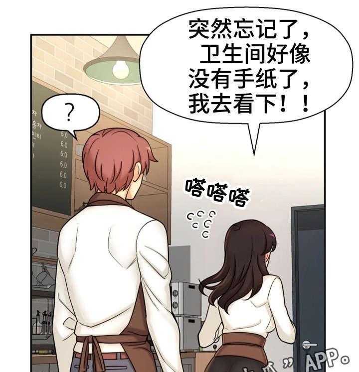 《穿越时间》第27话 27_一模一样 第13页