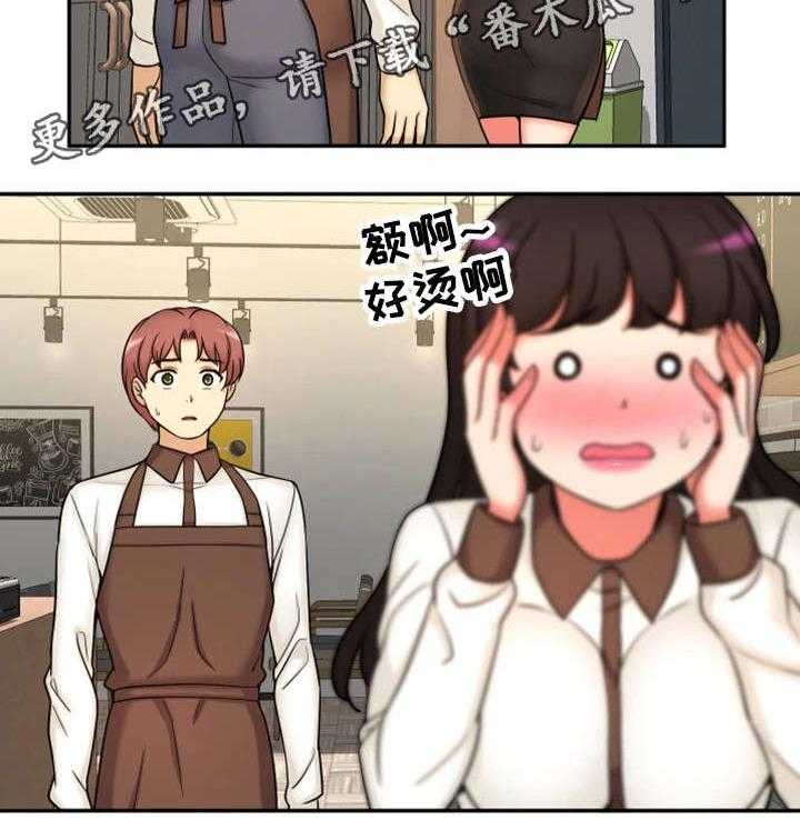 《穿越时间》第27话 27_一模一样 第14页