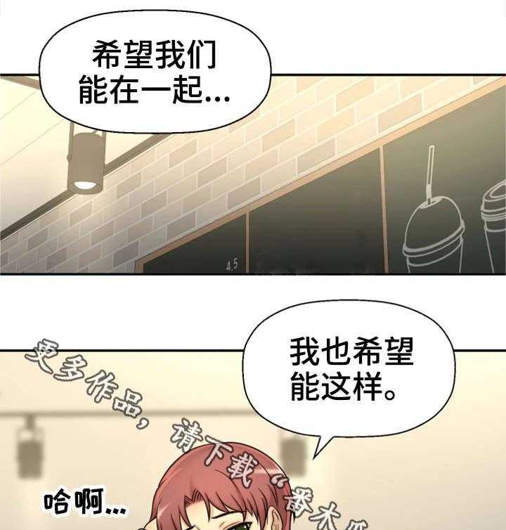 《穿越时间》第27话 27_一模一样 第15页