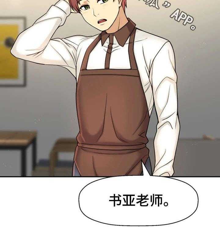 《穿越时间》第27话 27_一模一样 第16页
