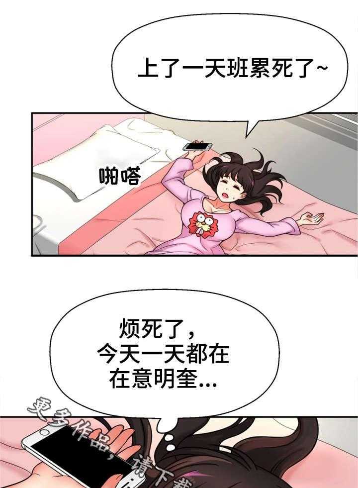 《穿越时间》第27话 27_一模一样 第18页
