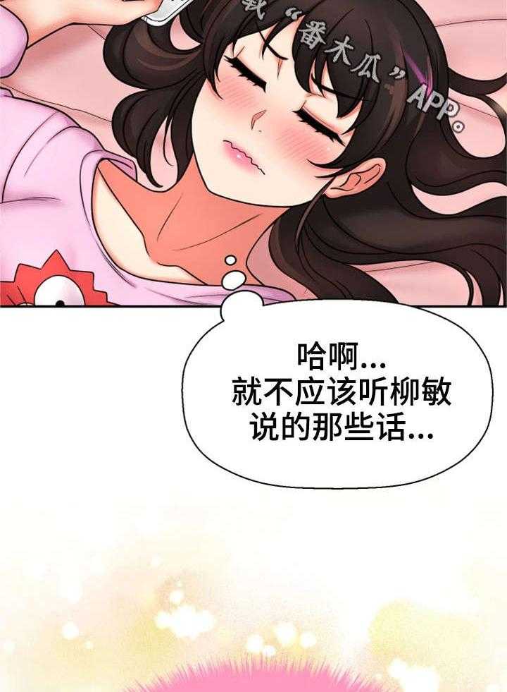《穿越时间》第27话 27_一模一样 第19页