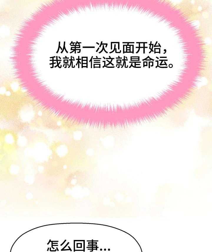 《穿越时间》第27话 27_一模一样 第20页