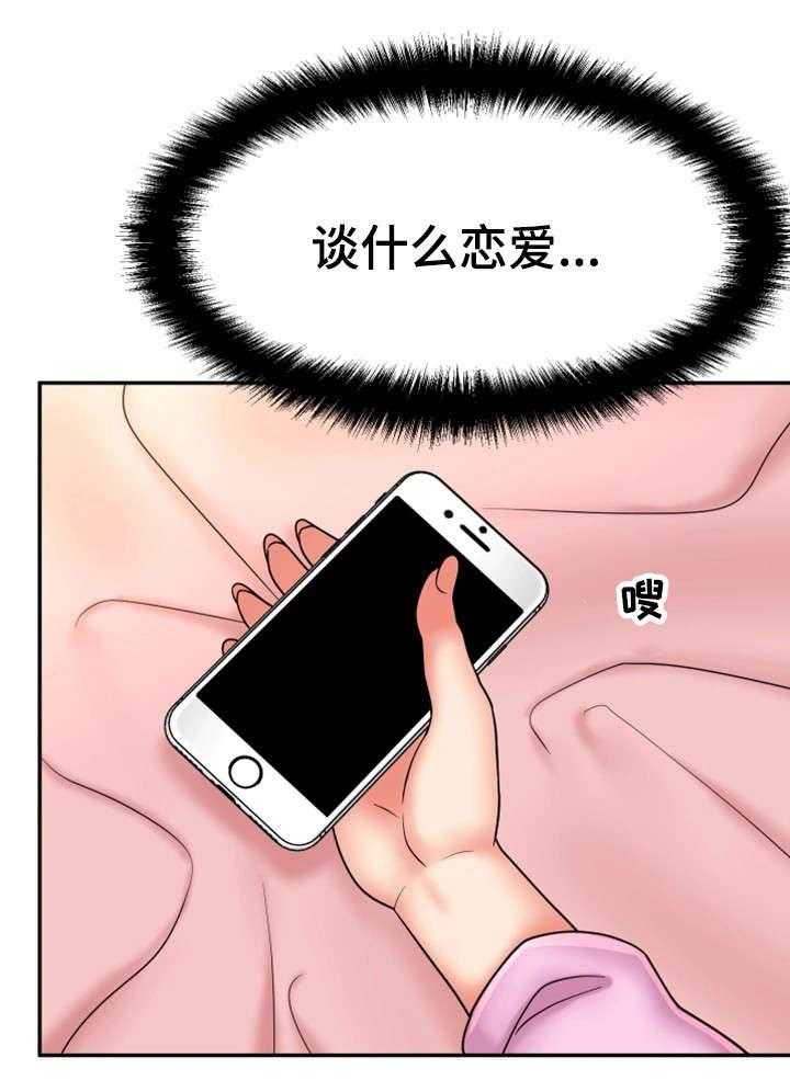 《穿越时间》第27话 27_一模一样 第24页