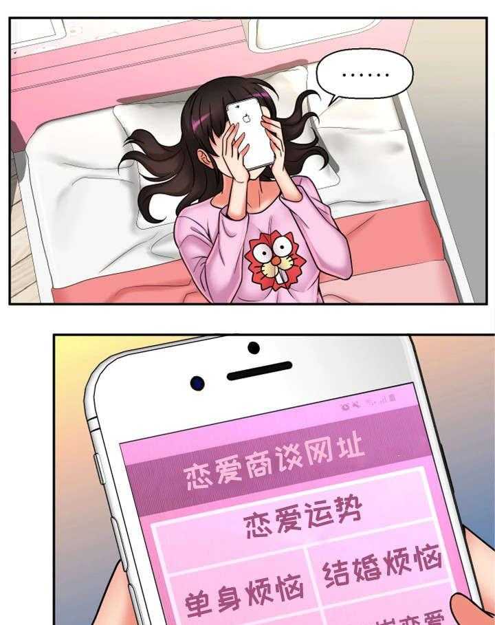 《穿越时间》第27话 27_一模一样 第25页