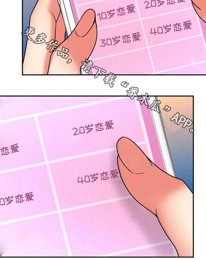 《穿越时间》第27话 27_一模一样 第26页