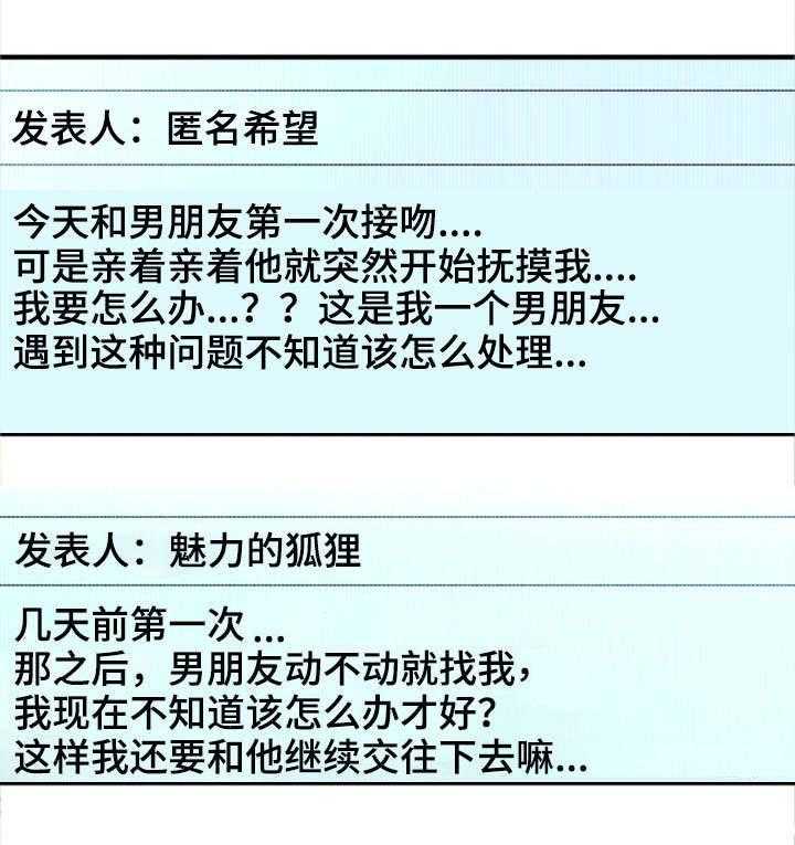 《穿越时间》第27话 27_一模一样 第28页