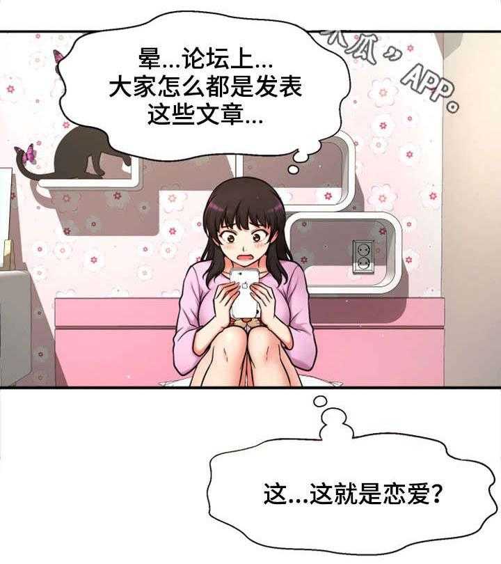 《穿越时间》第27话 27_一模一样 第29页