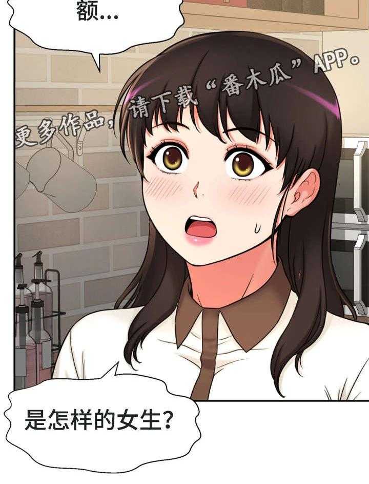 《穿越时间》第27话 27_一模一样 第2页