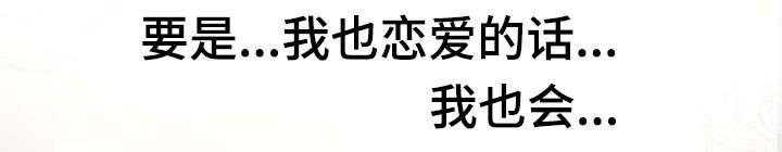 《穿越时间》第27话 27_一模一样 第30页