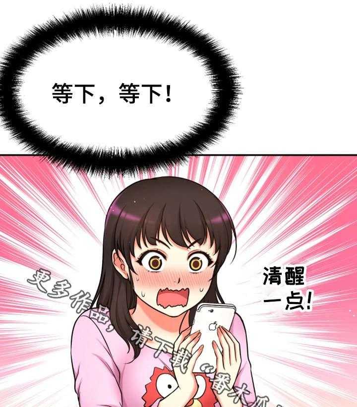 《穿越时间》第27话 27_一模一样 第31页