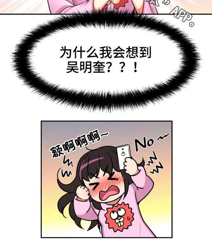 《穿越时间》第27话 27_一模一样 第32页