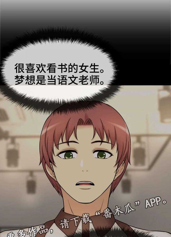 《穿越时间》第27话 27_一模一样 第35页