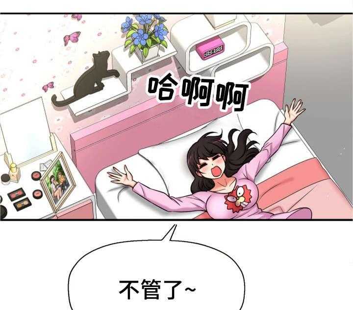《穿越时间》第27话 27_一模一样 第37页
