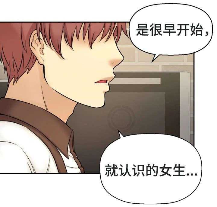 《穿越时间》第27话 27_一模一样 第3页