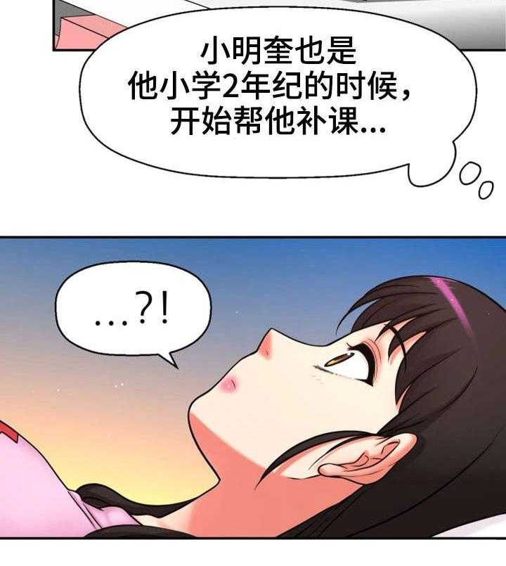 《穿越时间》第27话 27_一模一样 第40页