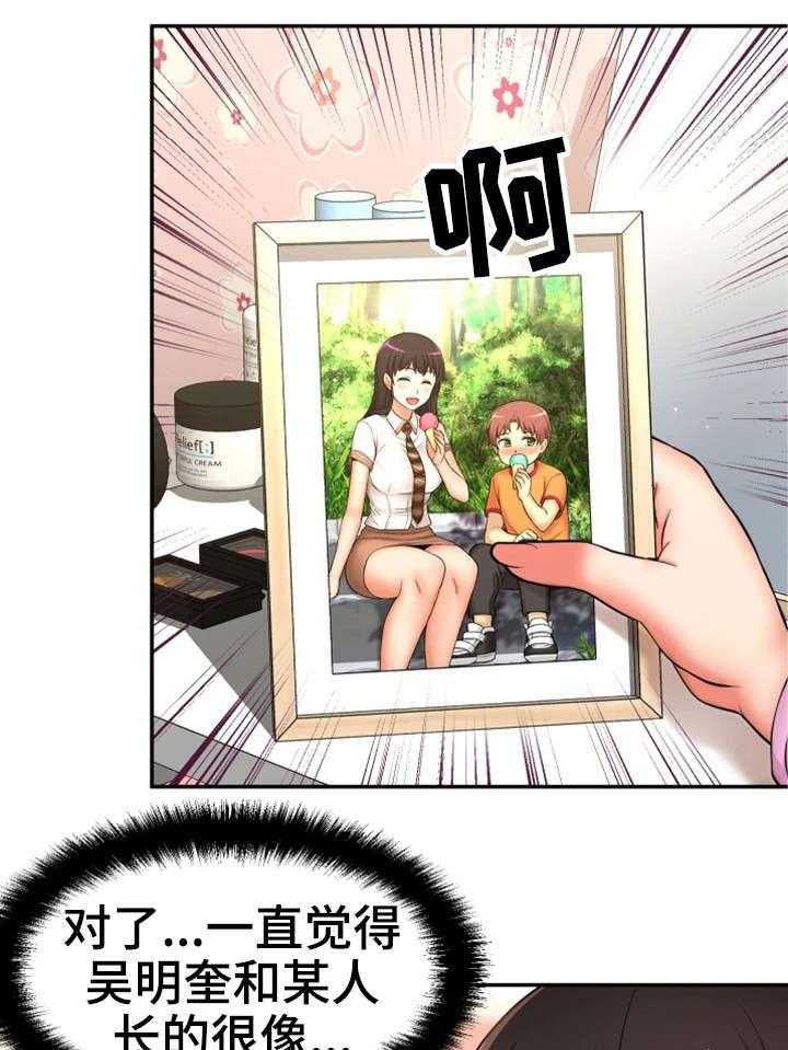 《穿越时间》第27话 27_一模一样 第41页