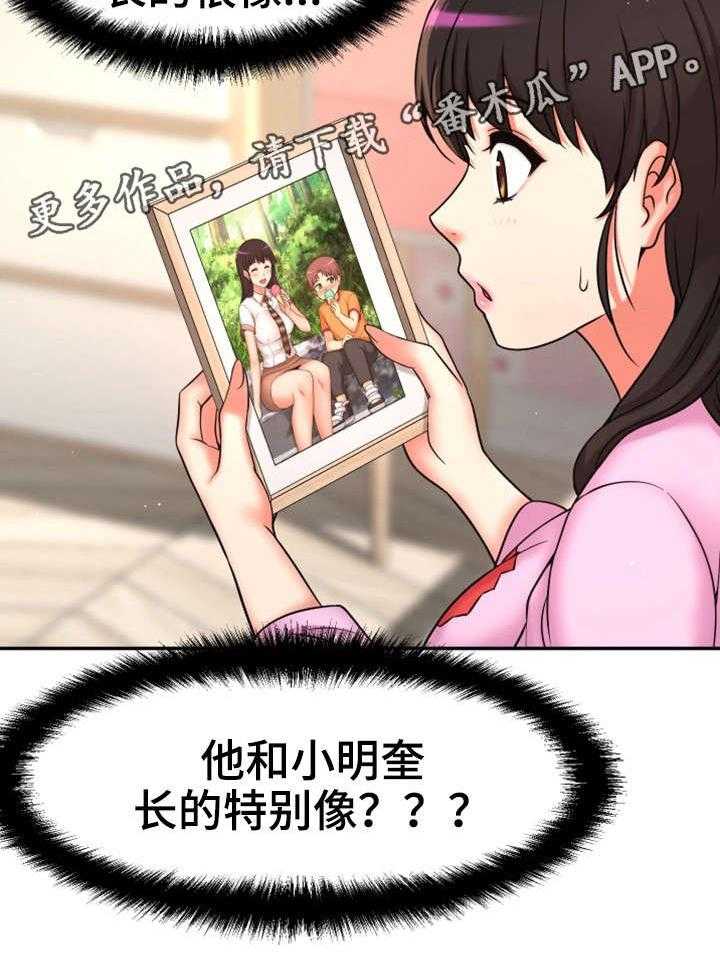 《穿越时间》第27话 27_一模一样 第42页