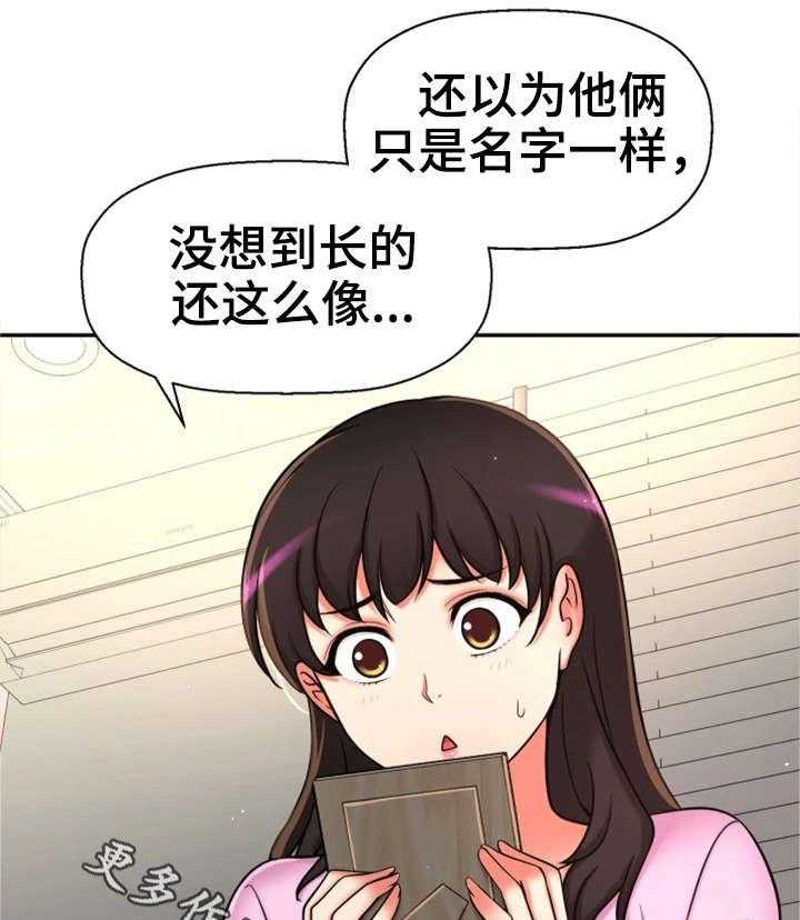 《穿越时间》第27话 27_一模一样 第43页