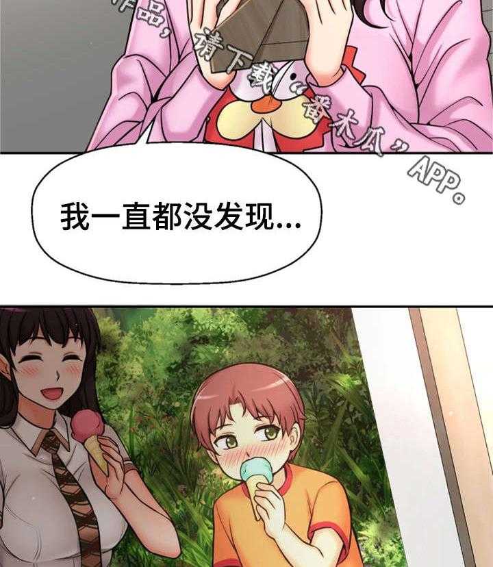 《穿越时间》第27话 27_一模一样 第44页