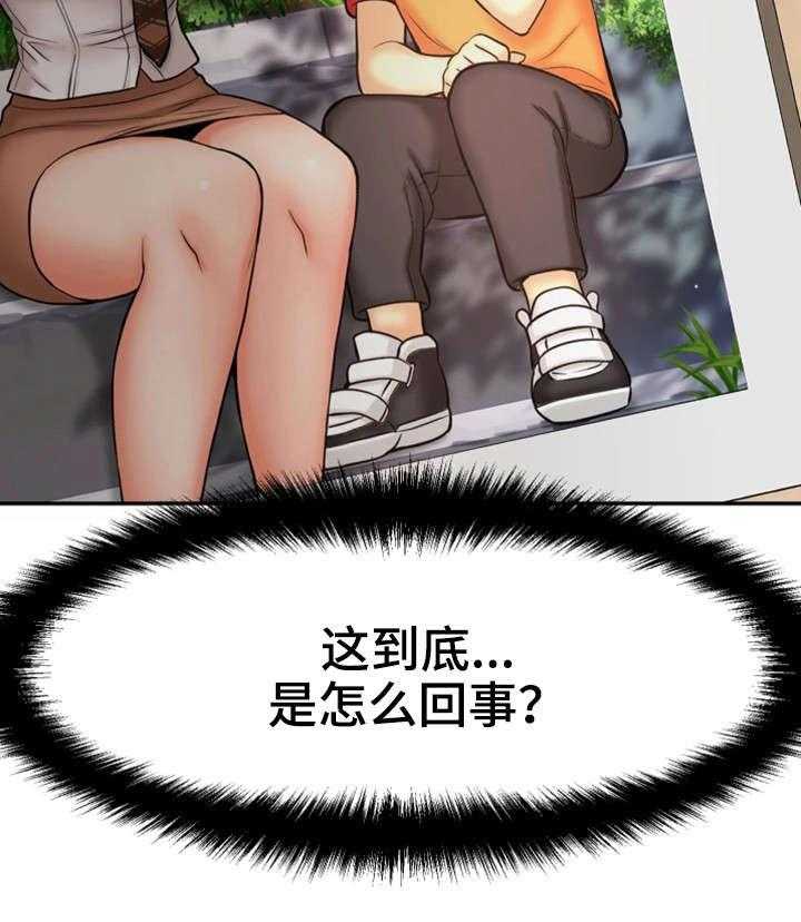 《穿越时间》第27话 27_一模一样 第45页