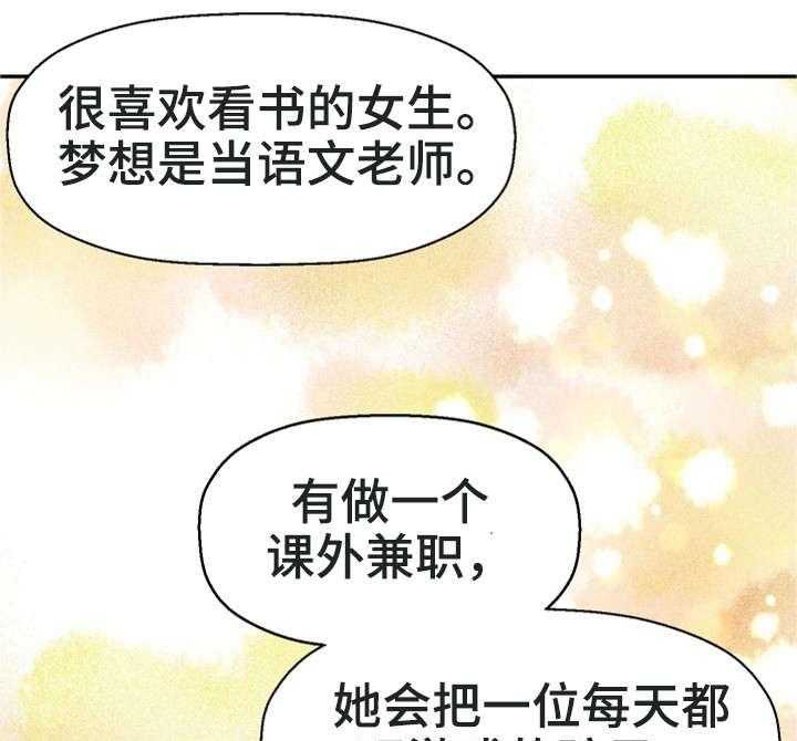 《穿越时间》第27话 27_一模一样 第4页