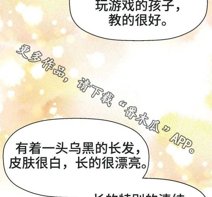 《穿越时间》第27话 27_一模一样 第5页