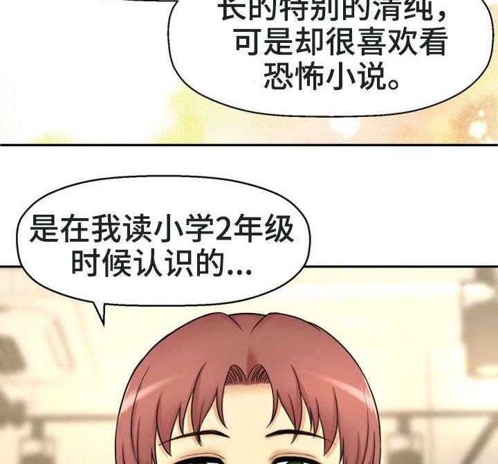 《穿越时间》第27话 27_一模一样 第6页