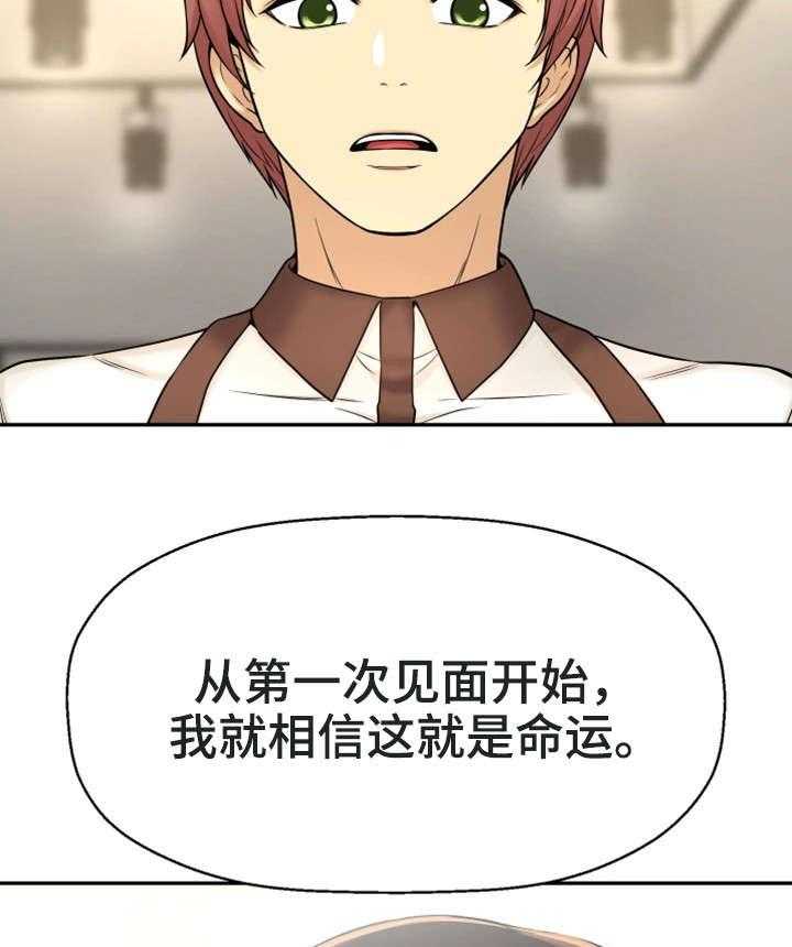 《穿越时间》第27话 27_一模一样 第7页