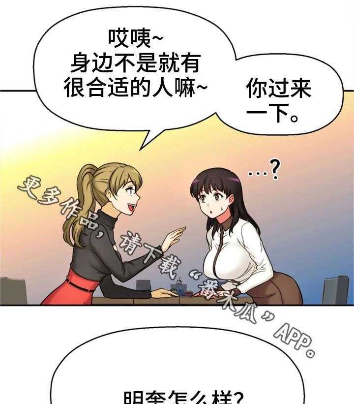 《穿越时间》第26话 26_没有女朋友 第10页