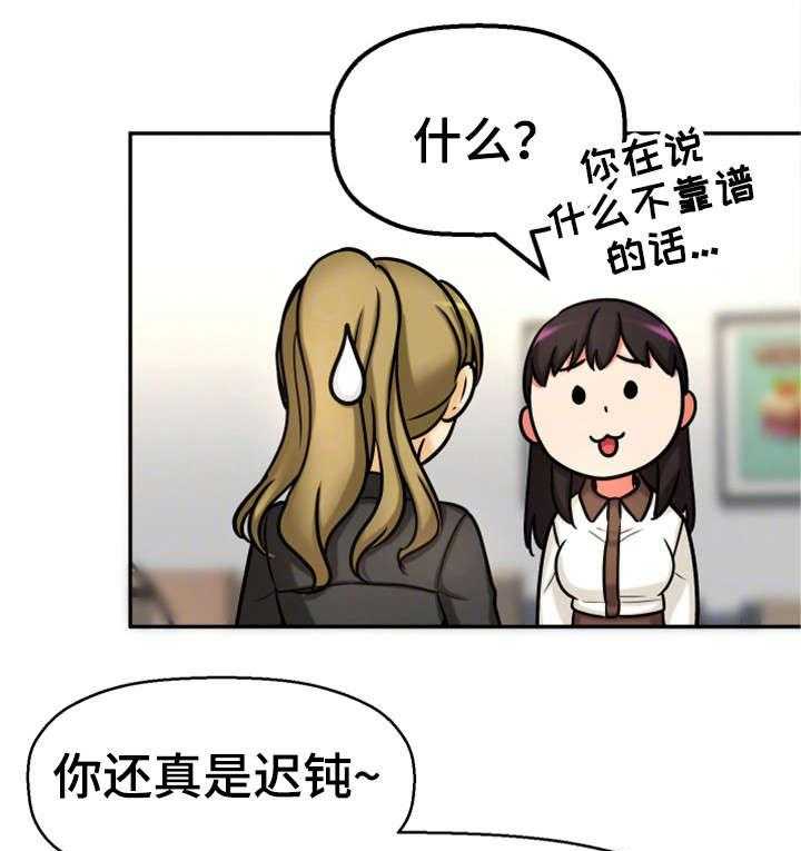 《穿越时间》第26话 26_没有女朋友 第12页