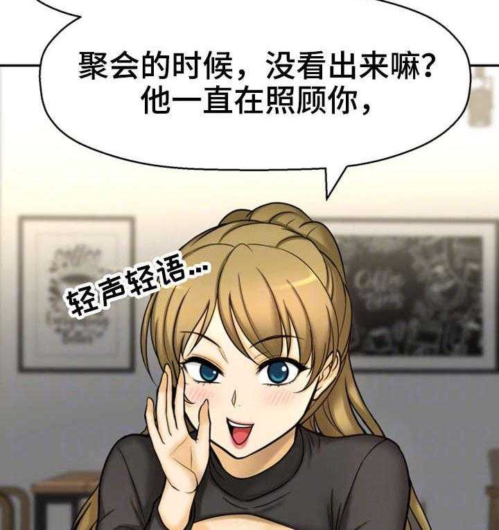 《穿越时间》第26话 26_没有女朋友 第13页