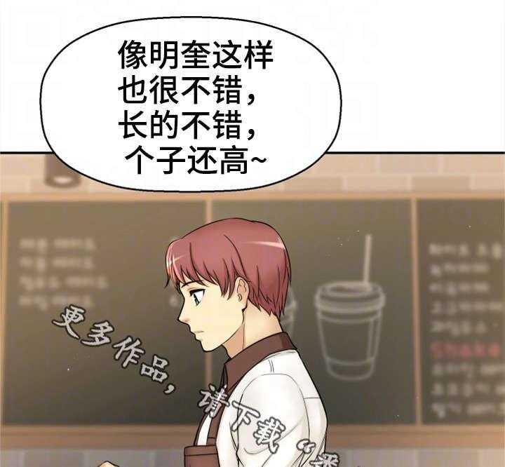 《穿越时间》第26话 26_没有女朋友 第16页