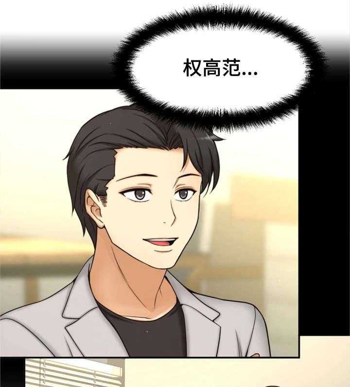 《穿越时间》第26话 26_没有女朋友 第1页