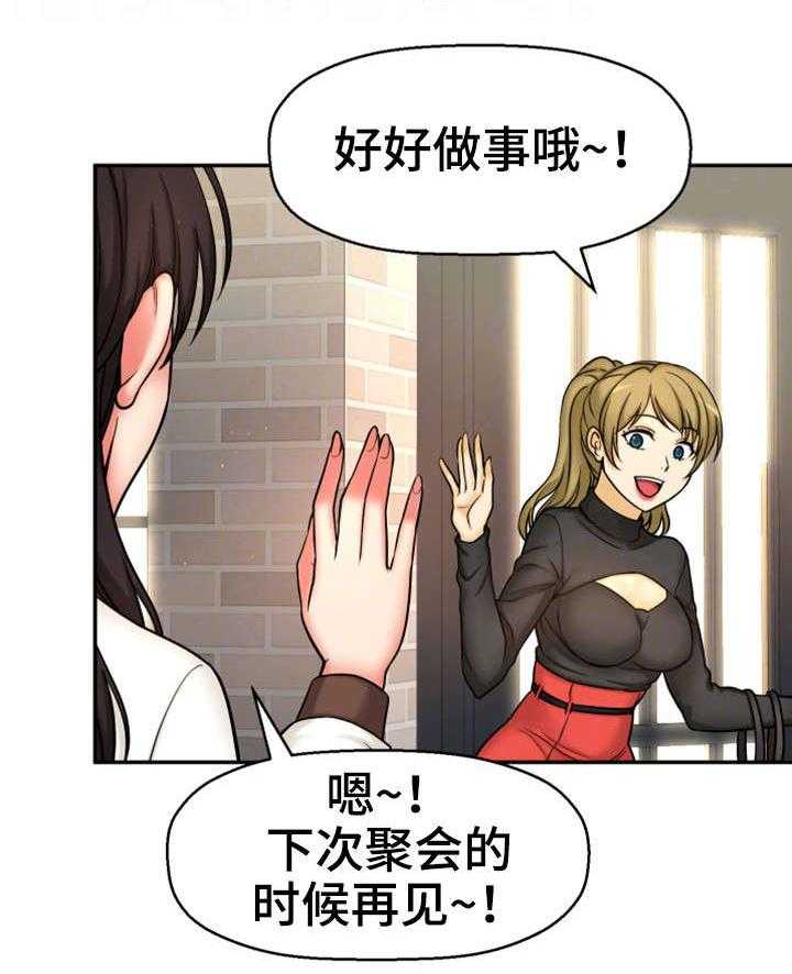 《穿越时间》第26话 26_没有女朋友 第20页