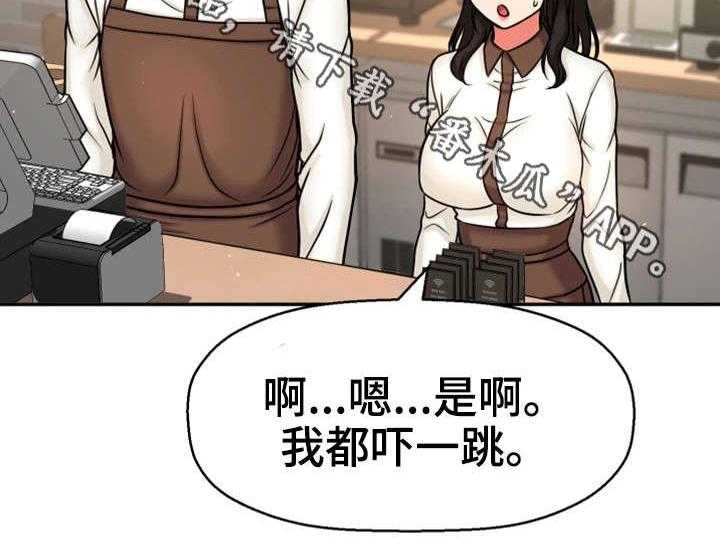 《穿越时间》第26话 26_没有女朋友 第22页