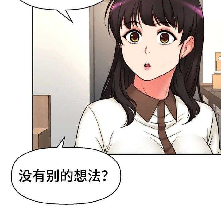 《穿越时间》第26话 26_没有女朋友 第25页