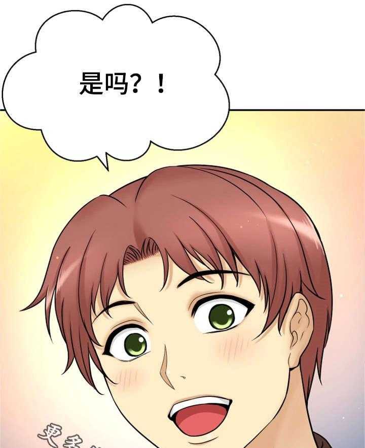 《穿越时间》第26话 26_没有女朋友 第26页