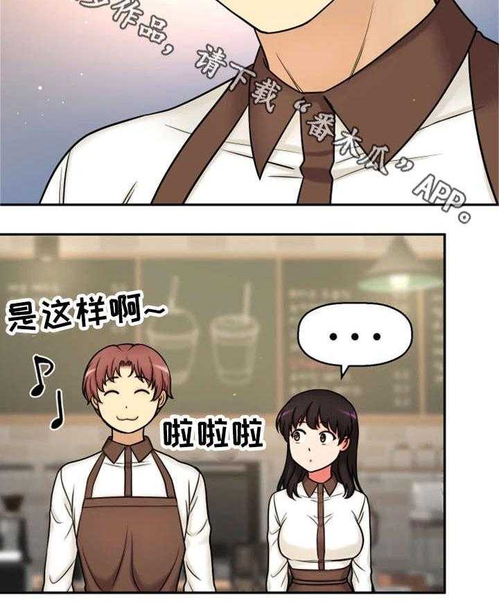 《穿越时间》第26话 26_没有女朋友 第27页